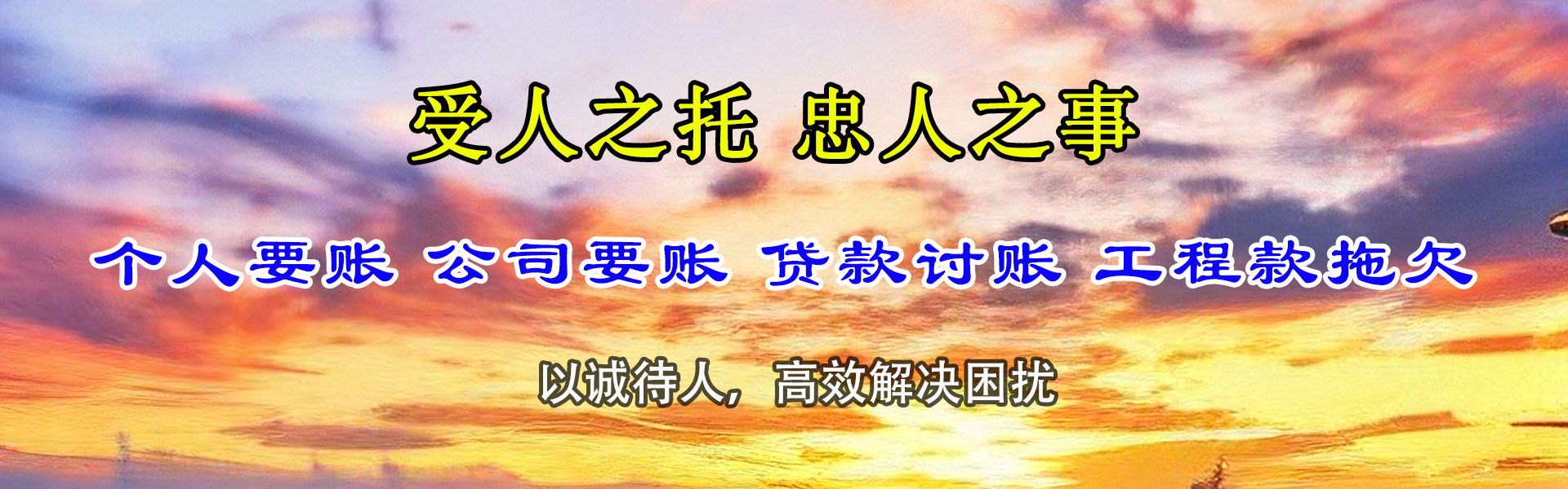 日照追债公司